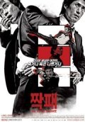 Poster del film The City of Violence