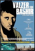 La locandina italiana di Valzer con Bashir