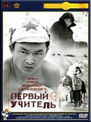 La locandina di Il primo Maestro