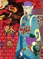 La locandina di Mononoke