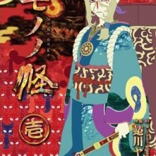 La locandina di Mononoke