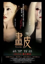 La locandina di Painted Skin