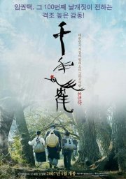 La locandina di Beyond the Years