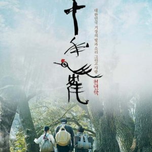 La locandina di Beyond the Years