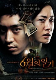 La locandina di Bystanders