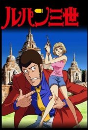 La locandina di Lupin III: Lacrima della Dea