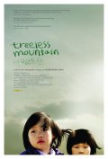 La locandina di Treeless Mountain