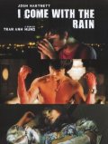 La locandina di I Come with the Rain