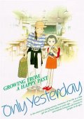 La locandina di Only Yesterday