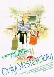 La locandina di Only Yesterday