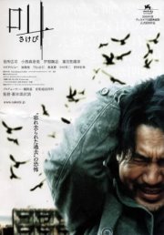 La locandina di Retribution