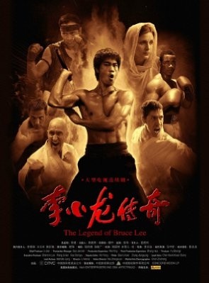 La locandina di The Legend of Bruce Lee