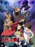 La locandina di Lupin III - Tutti i tesori del mondo