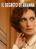 La locandina di Il segreto di Arianna