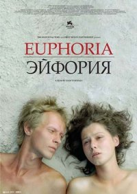 La locandina di Euphoria