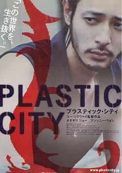 La locandina di Plastic City