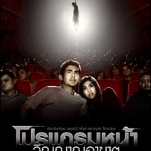 La locandina di Coming Soon