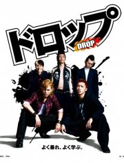 La locandina di Drop