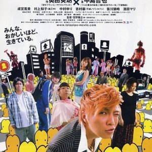 La locandina di Lalapipo - A Lot Of People