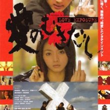 La locandina di Love Exposure