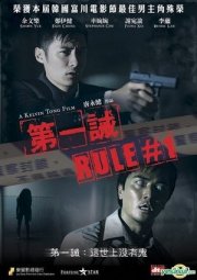 La locandina di Rule Number One