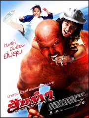 La locandina di Somtum