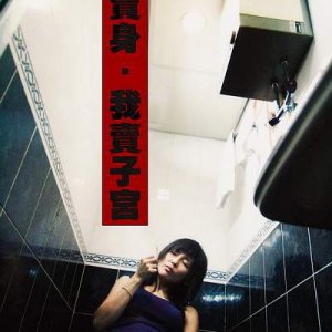 Una scena di True Women for Sale, presentato in concorso al Far East Film 2009