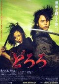 La locandina di Dororo