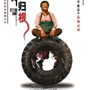 La locandina di Getting Home