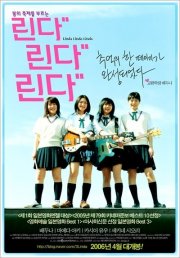 La locandina di Linda Linda Linda