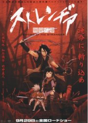 La locandina di Sword of the Stranger