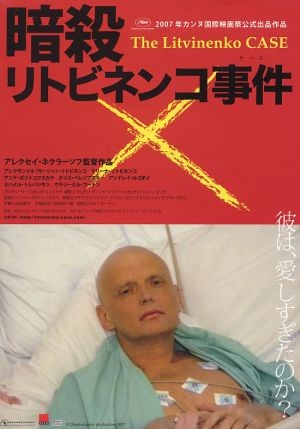 La locandina di Rebellion. The Litvinenko Case