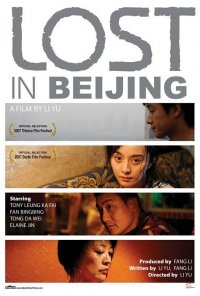 La locandina di Lost in Beijing