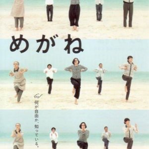 La locandina di Megane (Glasses)