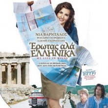 Un poster di My Life in Ruins