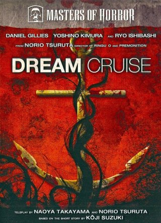 La locandina di Dream Cruise