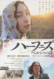 La locandina di Hafez