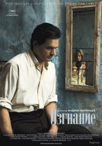 Locandina di The Banishment
