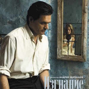 La locandina di The Banishment