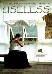 La locandina di Useless