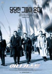 La locandina di Anarchists