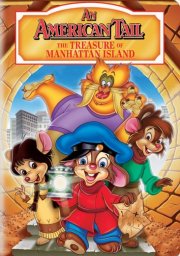La locandina di An American Tail: The Treasure of Manhattan Island