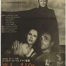 La locandina di Il settimo sigillo