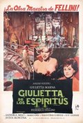 La locandina di Giulietta degli spiriti