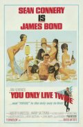 La locandina di Agente 007, si vive solo due volte