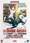 La locandina di La grande guerra