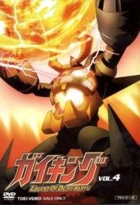 Locandina di Gaiking - Legend of Daiku Maryu