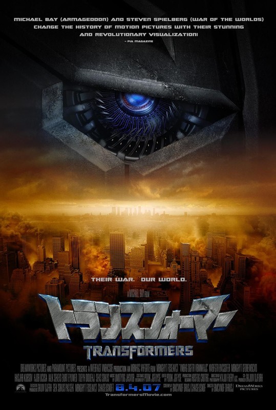 Il Poster Orientale Del Film Transformers 129479