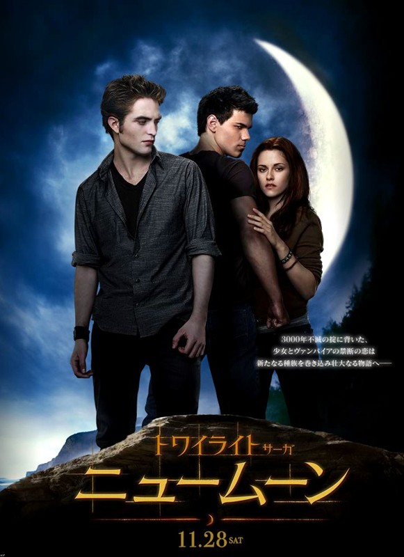 Il Poster Giapponese Di Twilight New Moon 129679