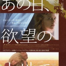 La locandina giapponese di The Burning Plain